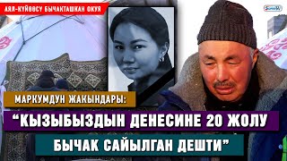 27 жаштагы келиндин өлүмү “Балдарынын көзүнчө бычакталыптыр” Маркумдун атасы [upl. by Adnoluy]