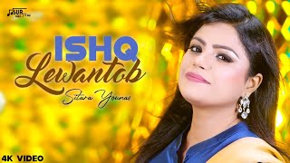 ISHQ LEWANTOB  SITARA YOUNAS  SUR SAAZ  PASHTO NEW SONGS 2024  عشق لیونتوب [upl. by Ibrab]