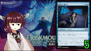 MTGアリーナやるたんダスクモーンドラフト5 [upl. by Manvel]