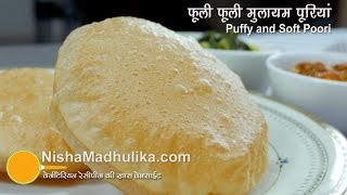 Poori Recipe  एकदम फूली फूली पूरियां कैसे बनायें । Indian Poori recipe [upl. by Mendive172]