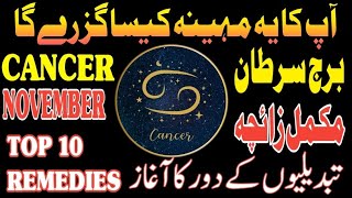 Cancer ♋ November 2024 monthly Horoscope  Weekly Horoscope  Cancer Astrology Forecast amp Remedies [upl. by Johathan]