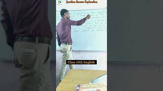 Class 10th English Question Answer Answer Explanation by Dodiya sir shortvideo youtubeshorts 👍💯🎉 [upl. by Anirrok]