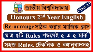 Rearrange Honours 2nd Year English। Rearrange Raqibul24 [upl. by Ansilme]