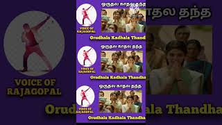 Oru thalai Kadhala song tamil  tamil movie song  rajagopal kural  song15  shorts [upl. by Veradis]