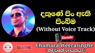 Dakune Pin Athi Pinbima Karaoke With Lyrics  Without Voice Track  Chamara Weerasinghe  Trending [upl. by Mattias]