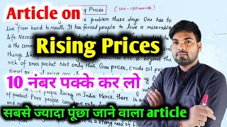 Rising Prices article class 12  Article writing in english  Class 12 important articles [upl. by Quinlan]