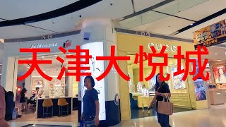 天津大悅城商城 Tianjin Joy City Mall [upl. by Hayton]