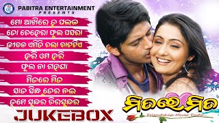 Mitare Mita  Audio Jukebox  Odia Movie Song  Arindam Roy  Namrata Thapa pabitraentertainment [upl. by Esertak618]