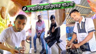 যত করবা চালাকি পরে বুঝবা জ্বালা কি 🤣😌new funny videoBangla comedy videofrmarufbilla arfinimran [upl. by Inez]