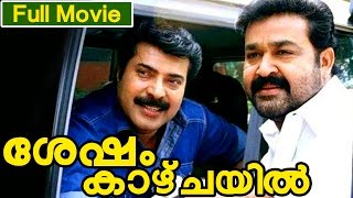 Malayalam Full Movie  Shesham Kazchayil  Ft Mohanlal MammoottyMenaka [upl. by Nalepka]