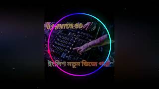 Heppy new year 2025 mati kapano new dj song 2025 dj ANTOR BD DJ SHISHIR BD English hard bass mix 🔥🔥 [upl. by Delwin]