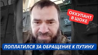 quotЗа обращение к Путину меня посылают в мясной штурм Вот так повоевалquot Печальная судьба россиянина [upl. by Lawry]