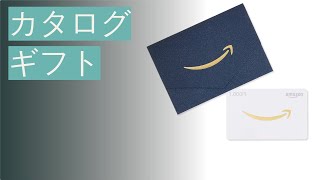 カタログギフトの人気ランキングTOP5！贈り物に最適な商品を紹介 [upl. by Goetz]