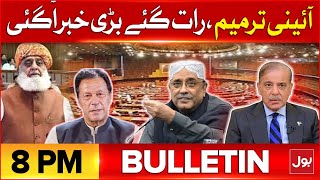 Constitutional Amendment  Maulana Big Surprise  Bulletin At 8 PM  PTI In Action  Big Decision [upl. by Repooc905]