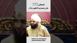 Islamic islamicstatus islamicvideo islamicshorts [upl. by Athalee539]