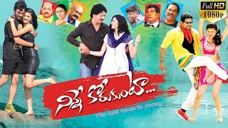 Raa Raa Latest Telugu Full Movie  Srikanth  Naziya  Shakalaka Shankar  Telugu New Movies [upl. by Notslah301]