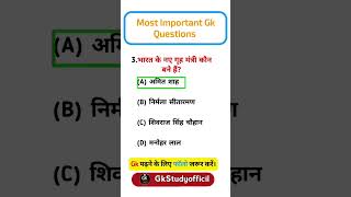 GkStudy gkhindi education gkquestion gkanswer gkviral gkshort [upl. by Inama]