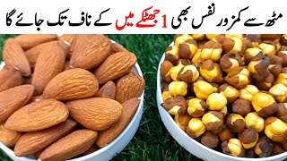 Almonds and Chickpeas Boost Skin Hair Health with These Nutritious Foods Beauty Benefits Explained [upl. by Razaile780]