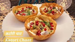 Katori Chaat Recipe  Street Style Katori Chaat Recipe  How to make Katori Chaat  कटोरी चाट [upl. by Suiradal]