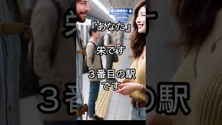 8 切符売り場（２）乗り換え 英語道場  明日使うための英会話 [upl. by Jeannie]