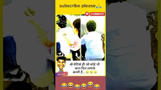 Ladkiya koi bhi kam dil se karti hsi 🤣 tranding funny comedymemes funnycomment [upl. by Tai619]