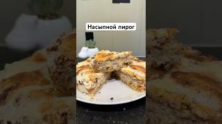 Насыпной пирог с яблоками [upl. by Maleen]