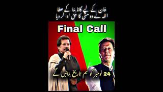 Ataullah new song imrankhanfanclub imrankhanpti shortsfeed duet imrankhanfan [upl. by Kliman387]