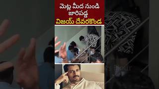 Hero Vijay Devarakonda slips on steps  vijaydevarakonda tollywoodnews shorts news [upl. by Henke]