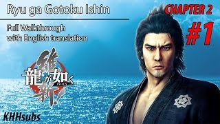 KHHRyu ga Gotoku Ishin  Walkthrough with English translation  Chapter 2 13 [upl. by Varrian]