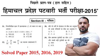 HP Patwari Maths Section  Solved Paper 2015  2016 2019 HP Patwari Math Classes By Mukesh sir [upl. by Wayne]