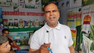 Coromandel International Ltd ke products ki detail information with price all crops solution [upl. by Janeen551]