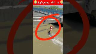 Allah 😭viralmyvideo trendingshorts shortvideo videos trendingshorts muslimah viralvideo [upl. by Glover]