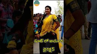 JanuLyri Direction in song shootorugallutv warangalwala janulyri [upl. by Alet]