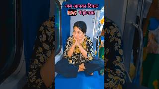 Kya Se Kya Ho Gya😂 Train Me RAC Tiket Ho Tab song old music shortsfeed shorts [upl. by Oal520]