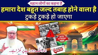 India The Next Great Civilization Collapse India Tabahi Ke Raaste Par [upl. by Weiler]