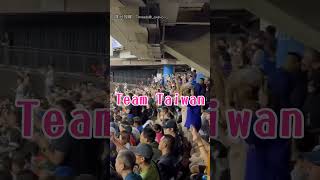 【台式應援】「台日大戰」台式應援嗨翻！ 全場Team Taiwan超震撼｜12強｜棒球 [upl. by Treblih]