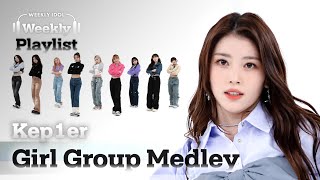 Weekly Playlist 주간아 밀리언즈 본상 수상의 위엄을 보여주기 위해 돌아온 케플러 소녀시대＜Gee＞  원더걸스＜Nobody＞  카라＜미스터＞ l EP608 [upl. by Colton]