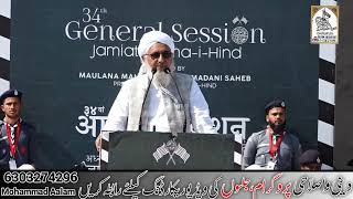 Mufti Salman mansoorpuri  Ramlila Ground  34 GENERAL SESSION Jamiat UlamaiHind [upl. by Ylrebmi]