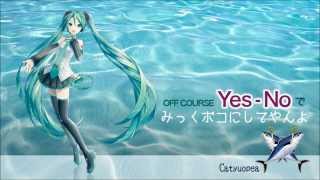 オフコース YesNo 【初音ミク】カバー [upl. by Erotavlas132]