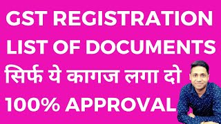 GST Registration Documents Required  Documents Required for GST Registration documents list 2023 [upl. by West]