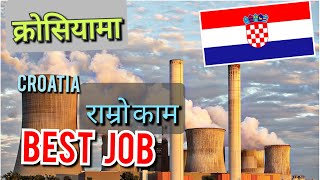 best job in croatia 2024  croatia new update 2024  workin visa in croatia 2024  about croatia024 [upl. by Bithia]