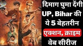 Top 5 Best Web Series Based On UP Bihar  Suspense Crime Thriller Web Series  Filmy Counter [upl. by Enneyehs]