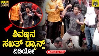 Shiva Rajkumar Tagaru Dance  Shivanna Dance  Tagaru Banthu Song  Tagaru Movie Shivarajkumar Dance [upl. by Ailatan]