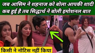 Sidnaaz Bigg Boss 13 Unseen Undekha  Shehnaaz Gill and Sidharth Shukla Unseen Moments [upl. by Ramel576]