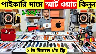 Smart Watch Price In Bangladesh 2024🔥Apple Smartwatch Price In Bangladesh 2024 😱 Ultra Smart Watch [upl. by Reviel]