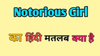 Notorious Girl Meaning in hindi  Notorious Girl ka matlab kya Hota hai  Word meaning [upl. by Lowenstein]