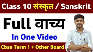 Full वाच्य  Vachya Class 10 Sanskrit संस्कृत Grammar sanskritclass10 Full वाच्य video Ayush sir [upl. by Good]