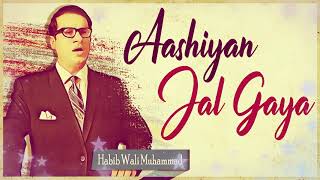 Aashiyan Jal Gaya  Habib Wali Muhammad  EMI Pakistan Originals [upl. by Waki]