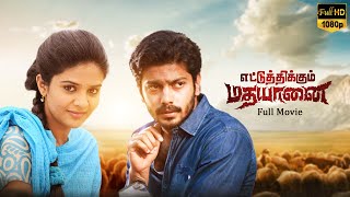 Ettuthikkum Madhayaanai  Latest Tamil Full Movie  Sathya  Sreemukhi  K S Thangasamy [upl. by Gitt]