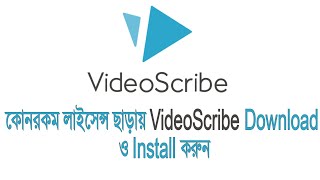 Videoscribe  Part 01 Complete Bangla Whiteboard Animation Tutorial [upl. by Jesse]